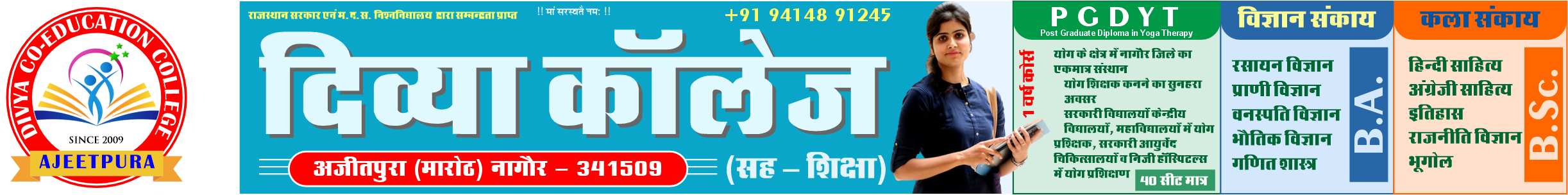 DIVYA CO-EDUCATION COLLEGE Affiliated to Maharshi Dayanand Saraswati University, Ajmer